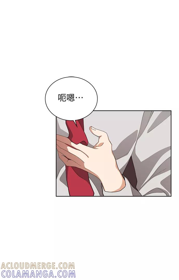 《今天起天生一对》第36话 第31页