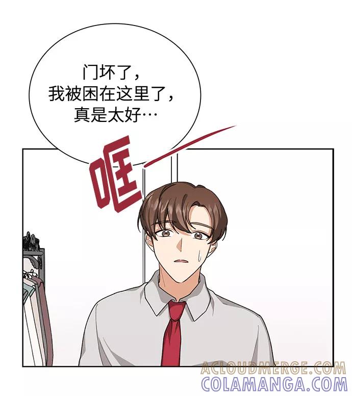 《今天起天生一对》第36话 第46页