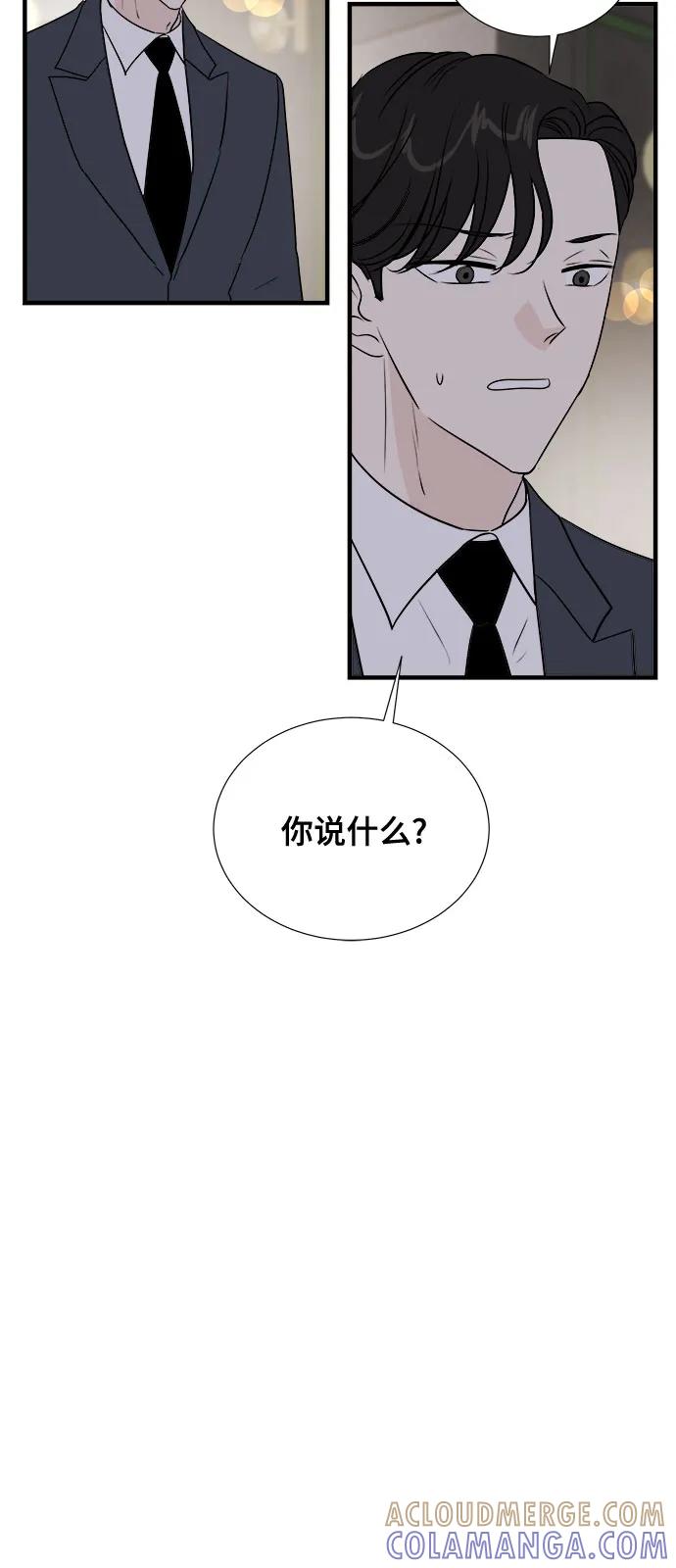 《你的声音 D》第37话 第13页