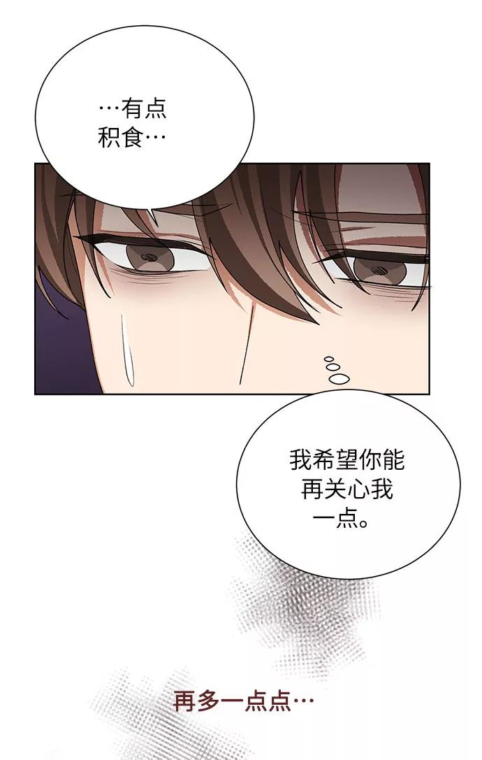 《今天起天生一对》第37话 第44页