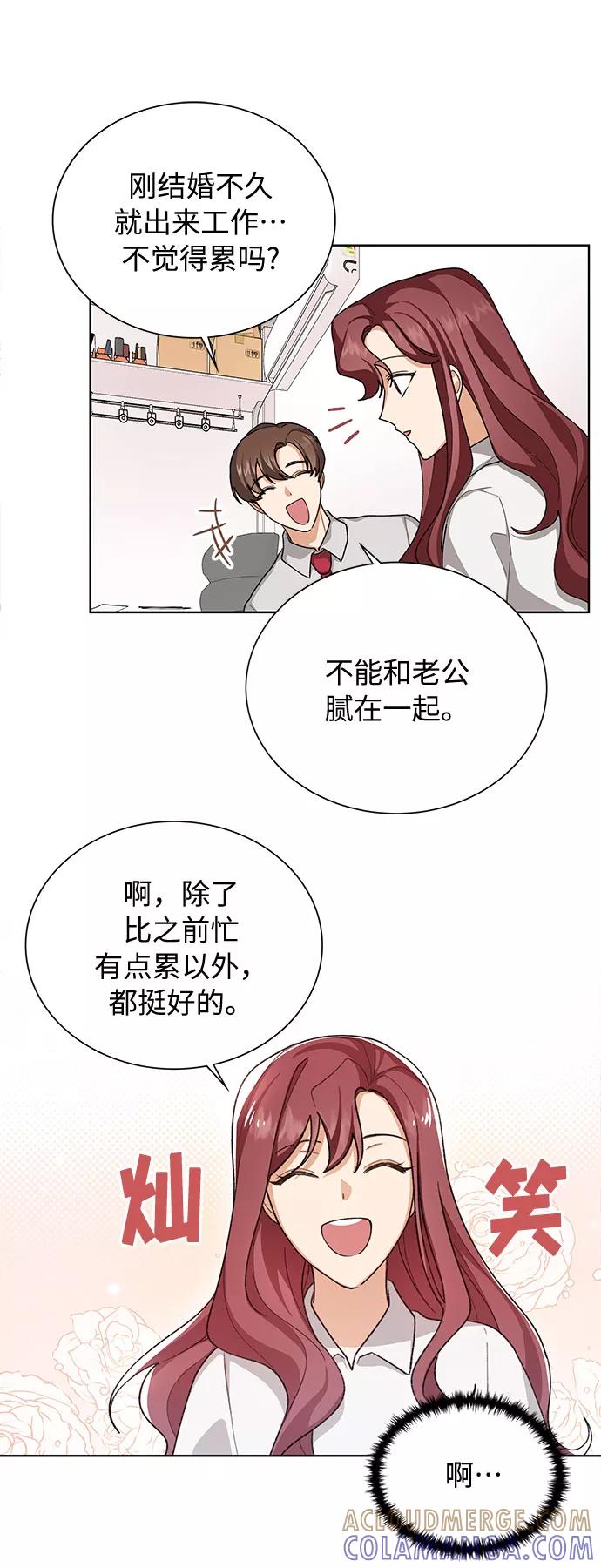 《今天起天生一对》第37话 第40页