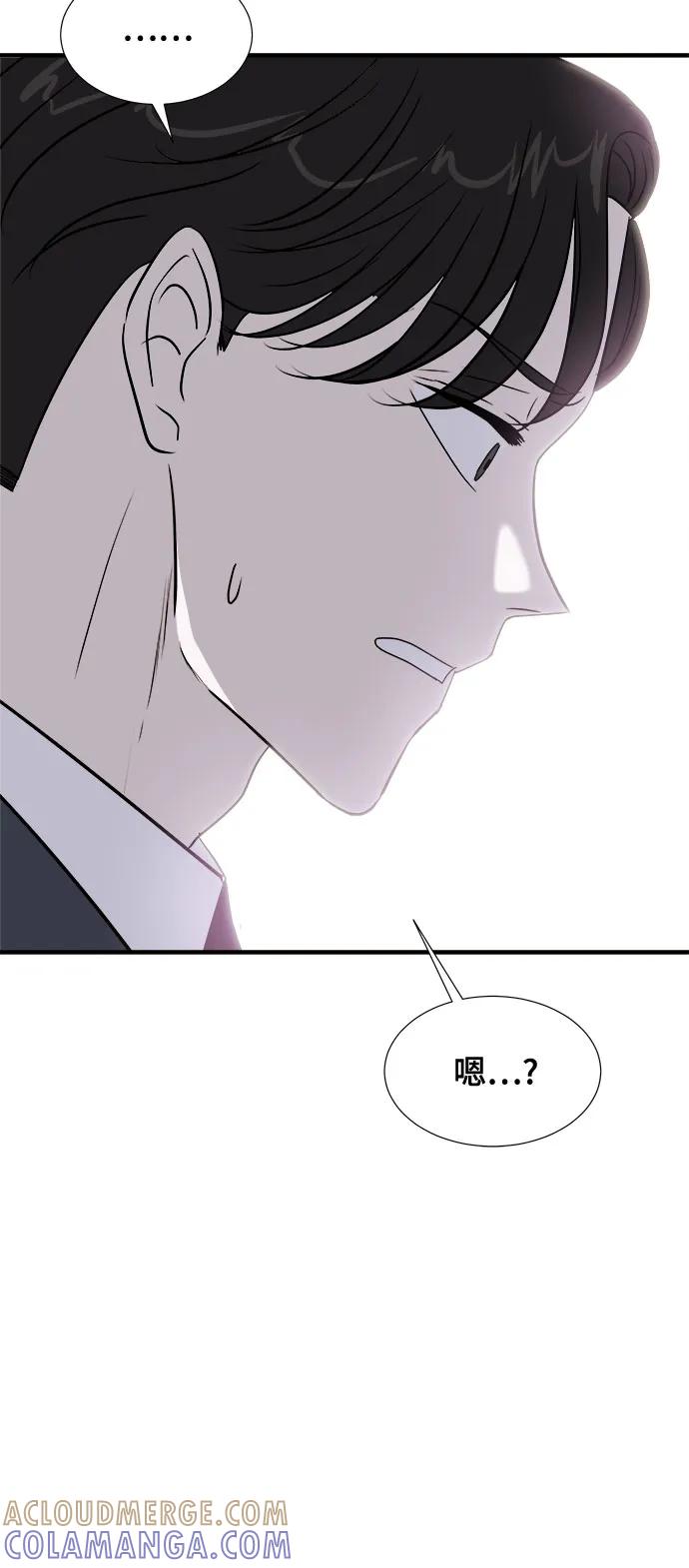 《你的声音 D》第37话 第7页