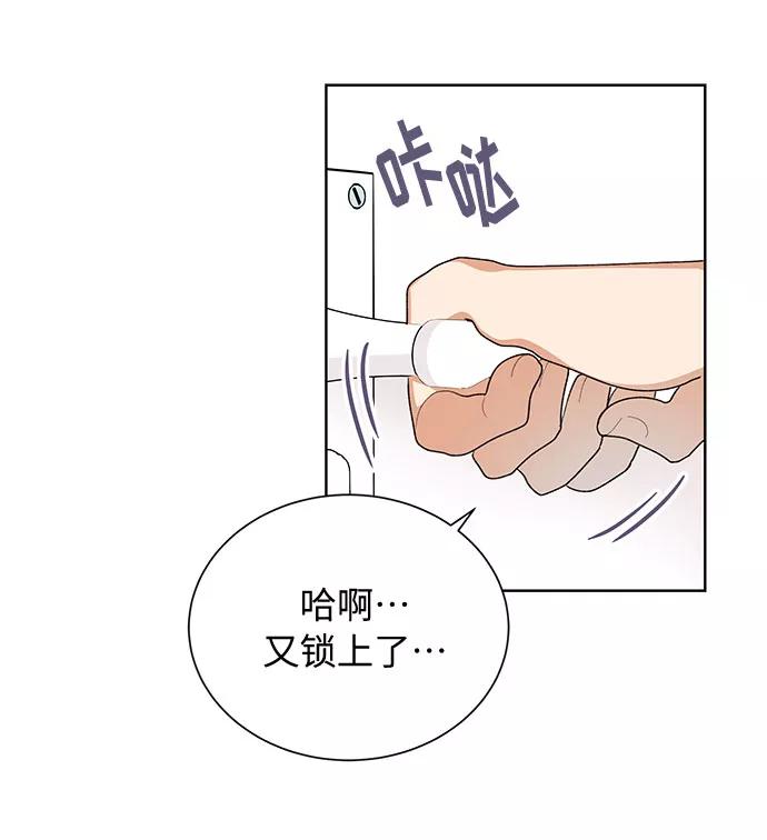 《今天起天生一对》第37话 第3页