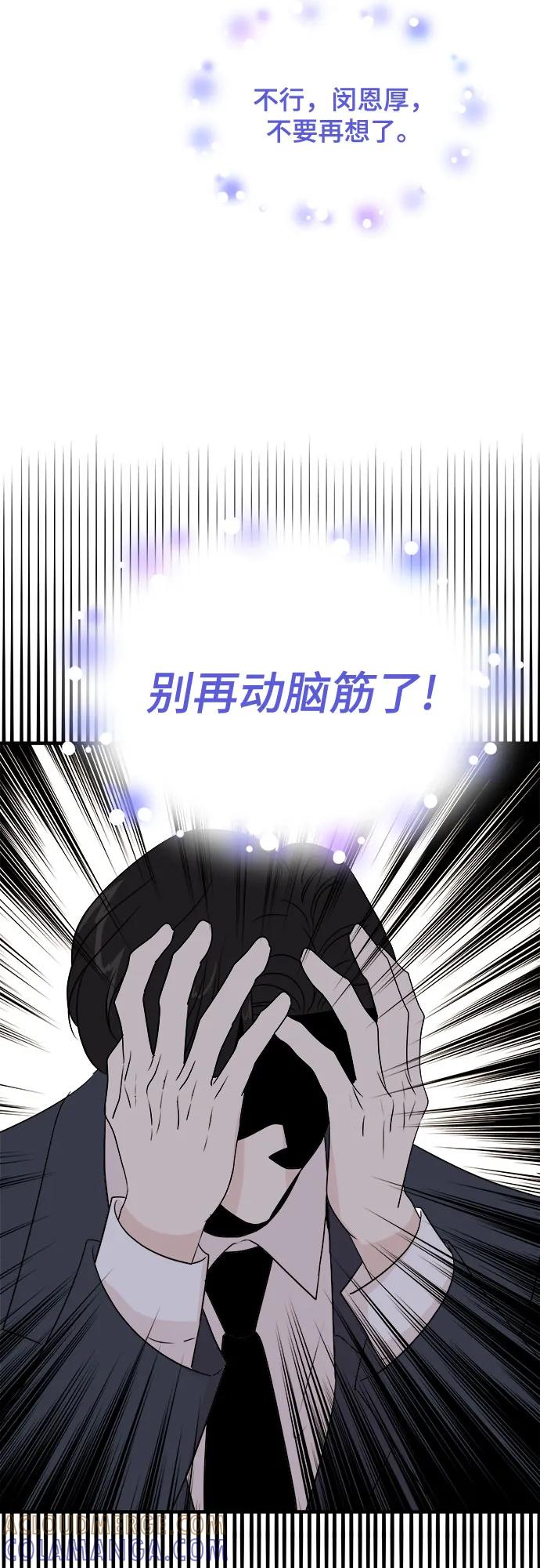 《你的声音 D》第37话 第25页