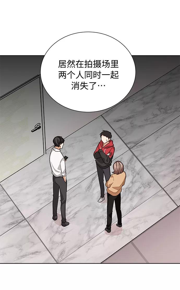 《今天起天生一对》第37话 第32页