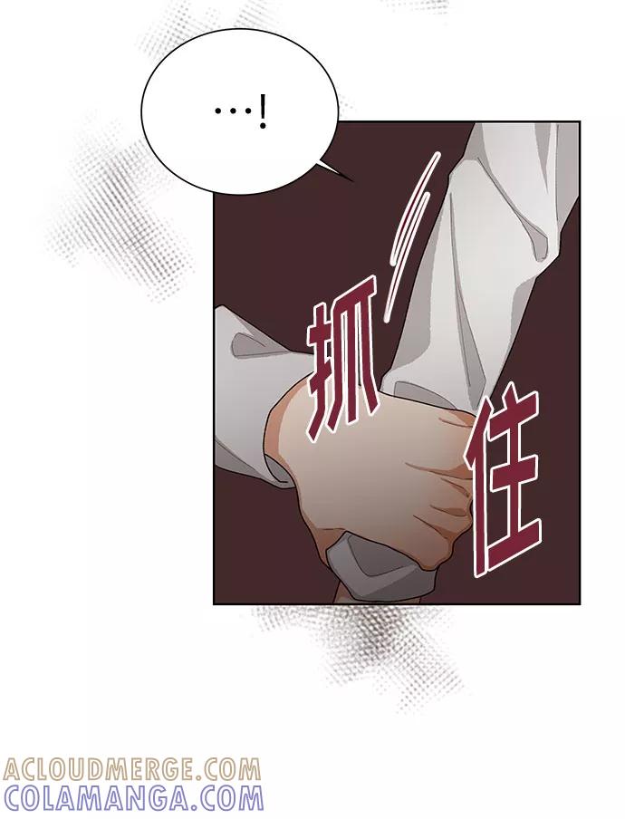 《今天起天生一对》第37话 第49页