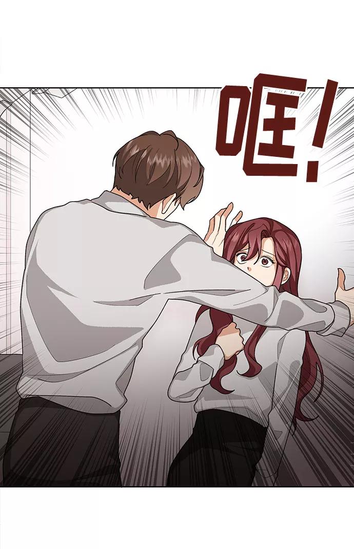《今天起天生一对》第37话 第50页