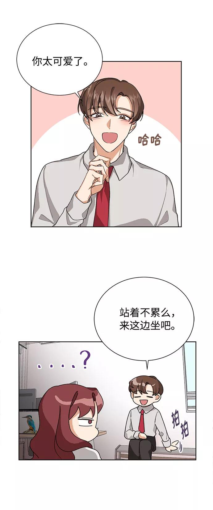 《今天起天生一对》第37话 第35页