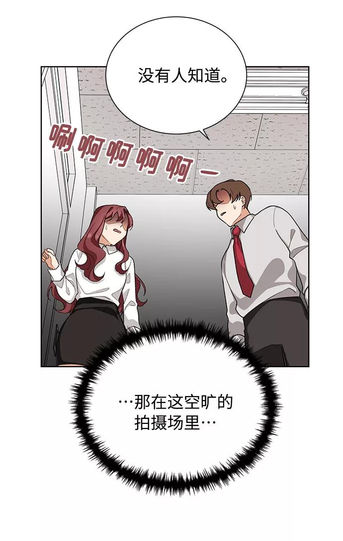 《今天起天生一对》第37话 第21页