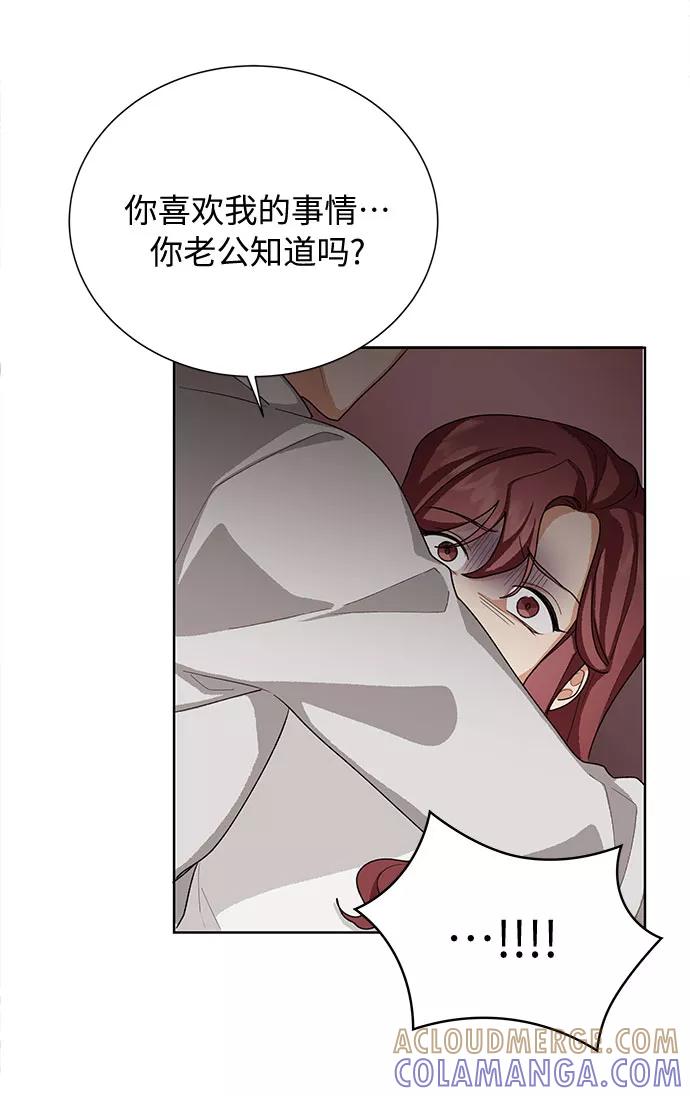 《今天起天生一对》第37话 第52页