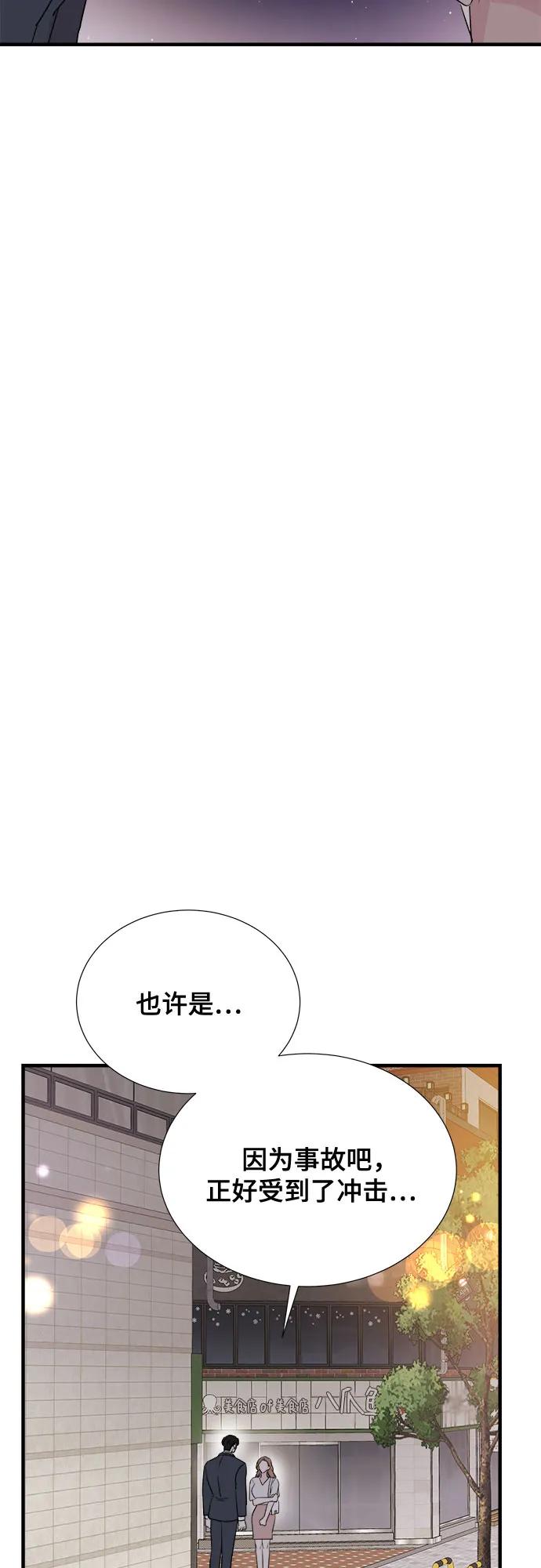 《你的声音 D》第37话 第23页