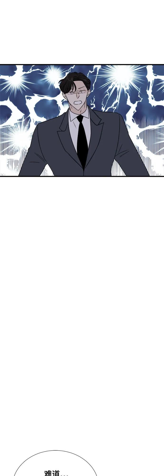 《你的声音 D》第37话 第21页
