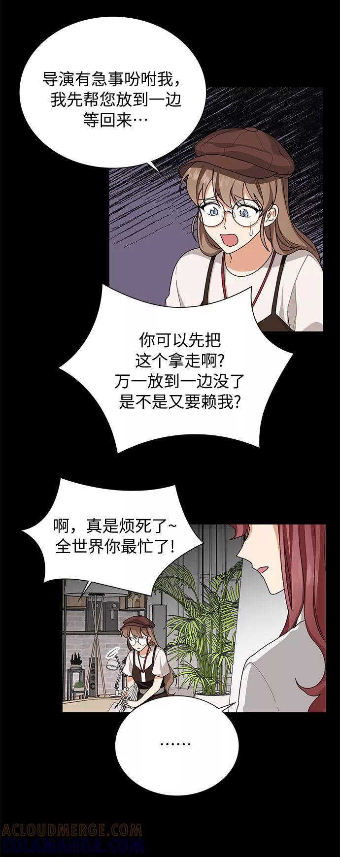 《今天起天生一对》第37话 第10页