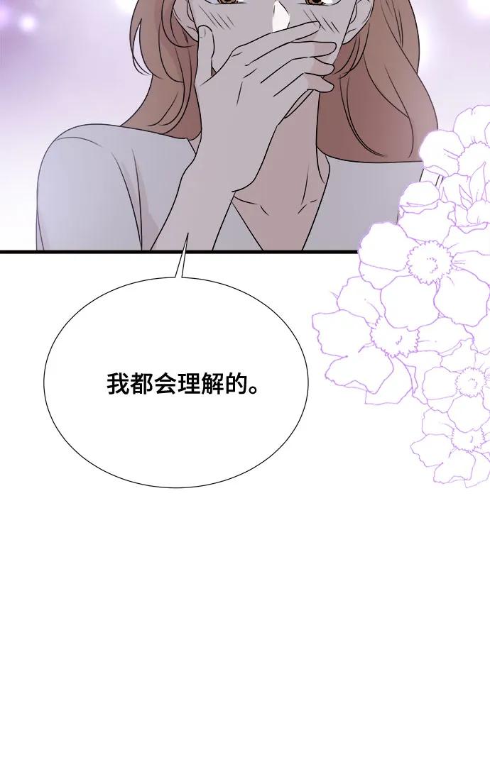 《你的声音 D》第37话 第41页