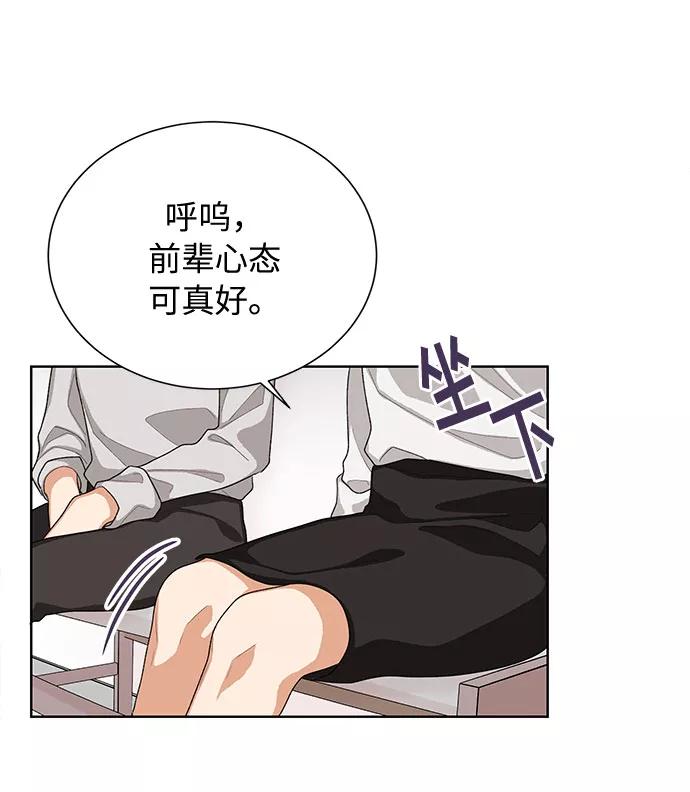 《今天起天生一对》第37话 第36页