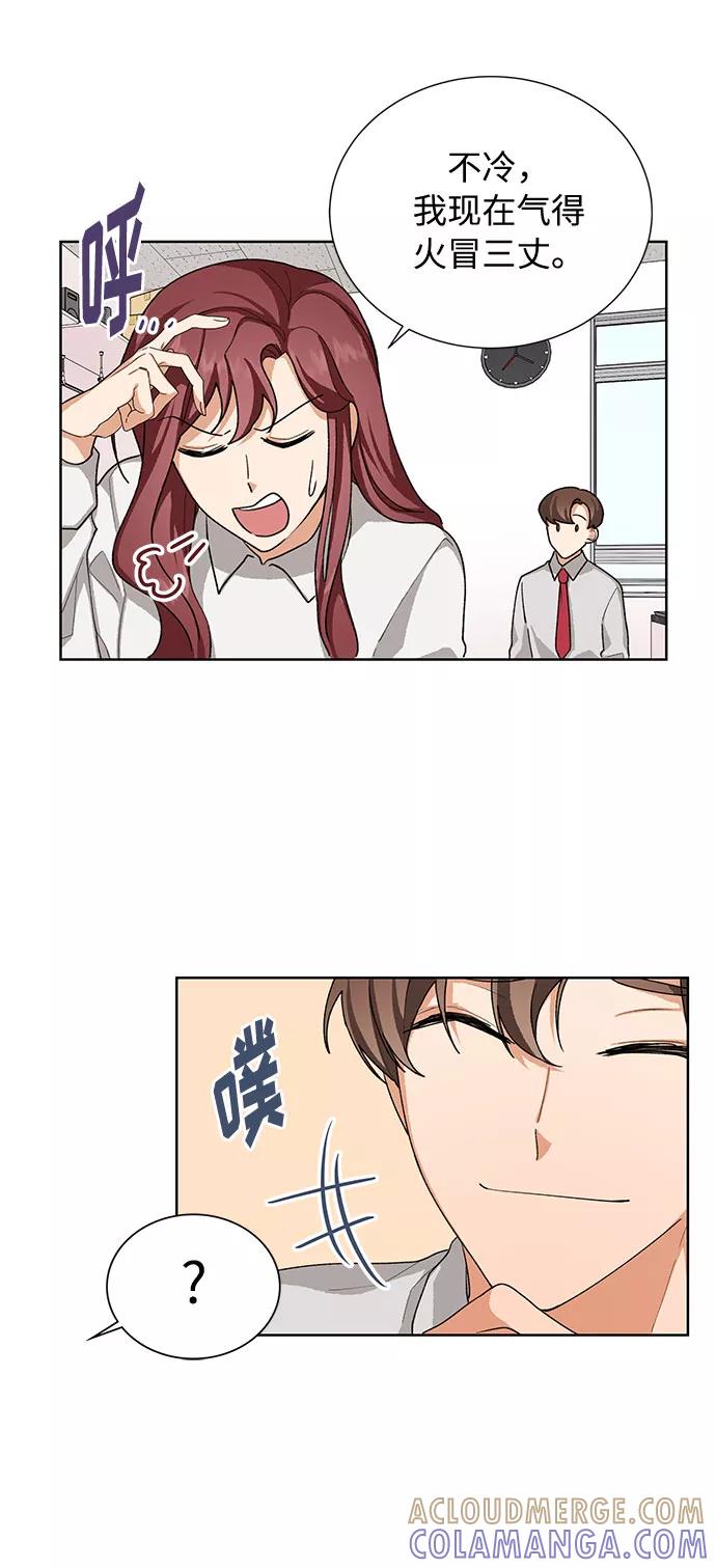 《今天起天生一对》第37话 第34页