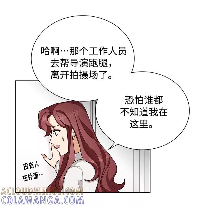 《今天起天生一对》第37话 第19页
