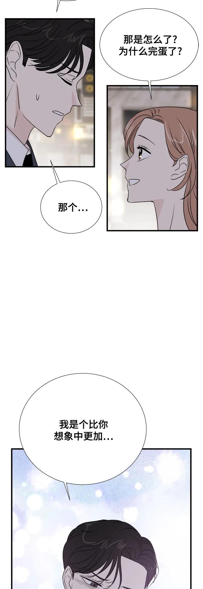 《你的声音 D》第37话 第29页