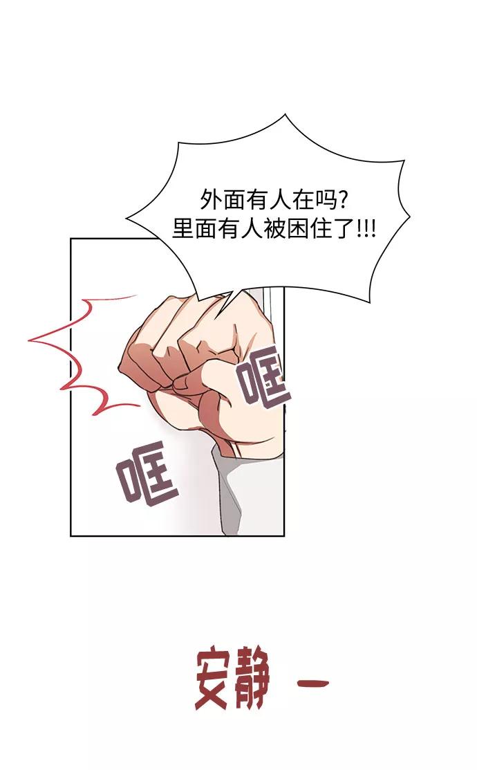 《今天起天生一对》第37话 第18页