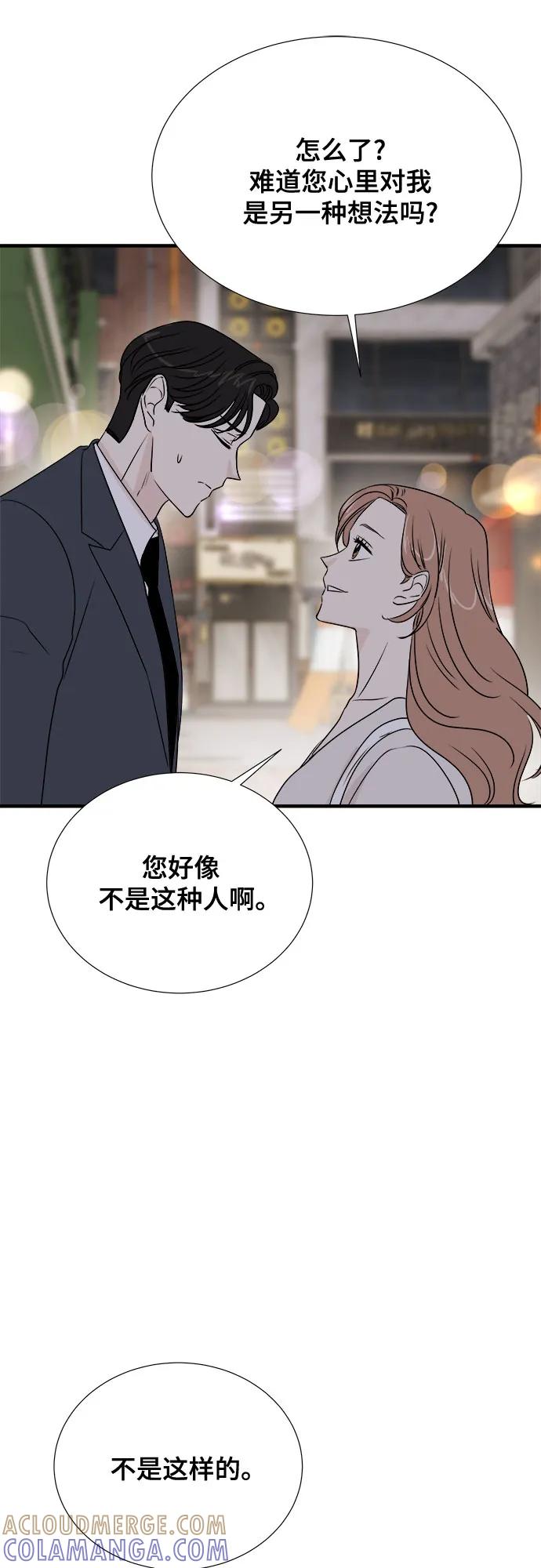 《你的声音 D》第37话 第28页