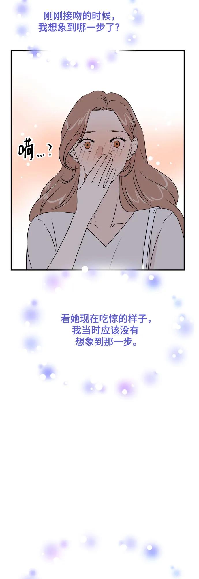 《你的声音 D》第37话 第36页