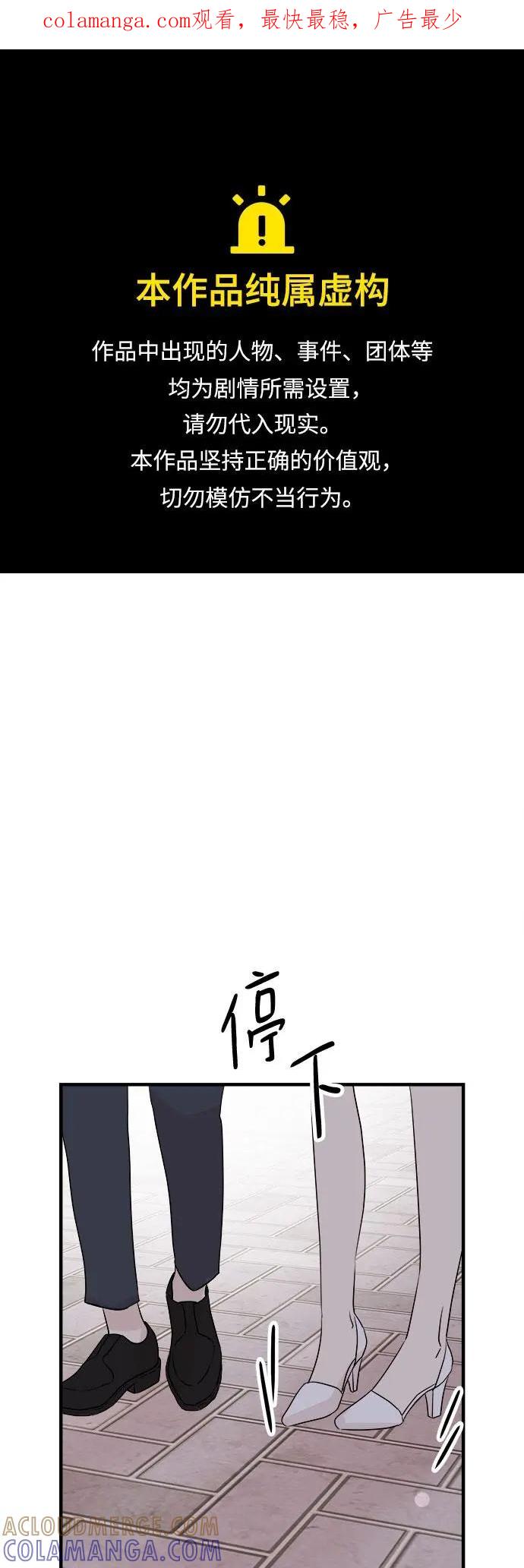 《你的声音 D》第37话 第1页