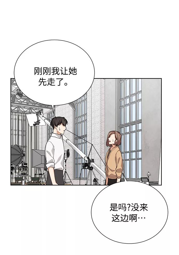 《今天起天生一对》第37话 第24页