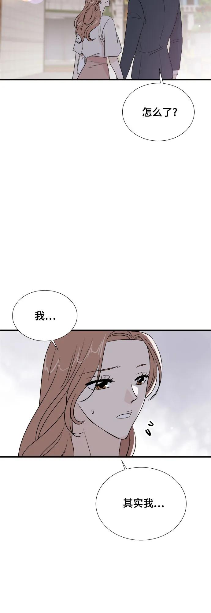《你的声音 D》第37话 第3页