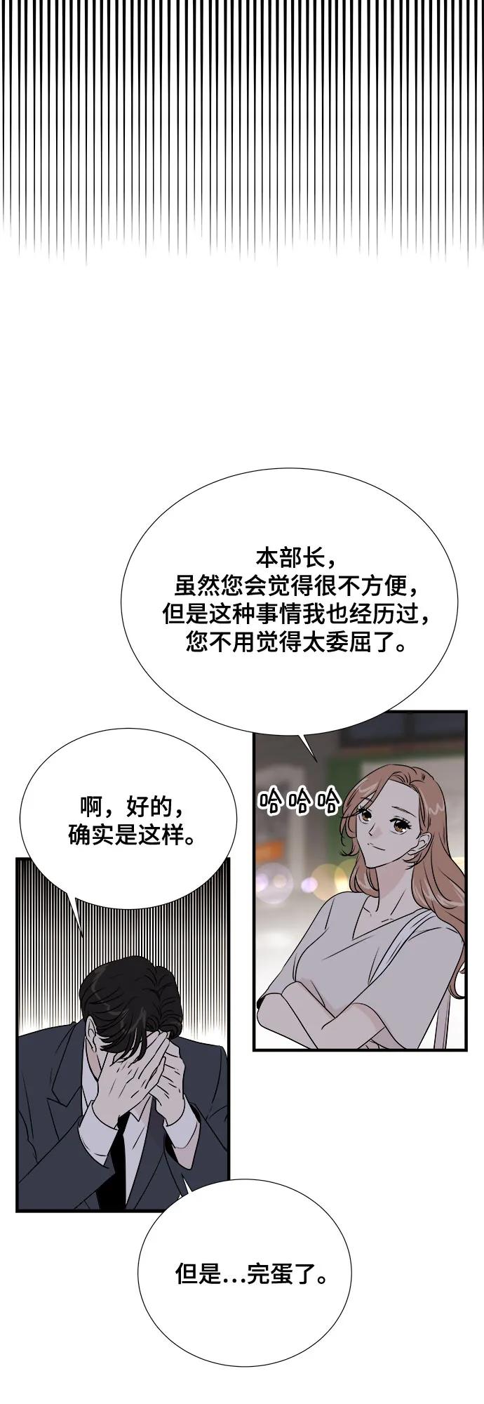 《你的声音 D》第37话 第26页