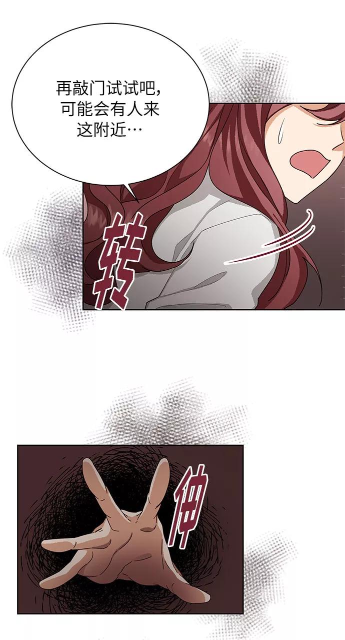 《今天起天生一对》第37话 第48页