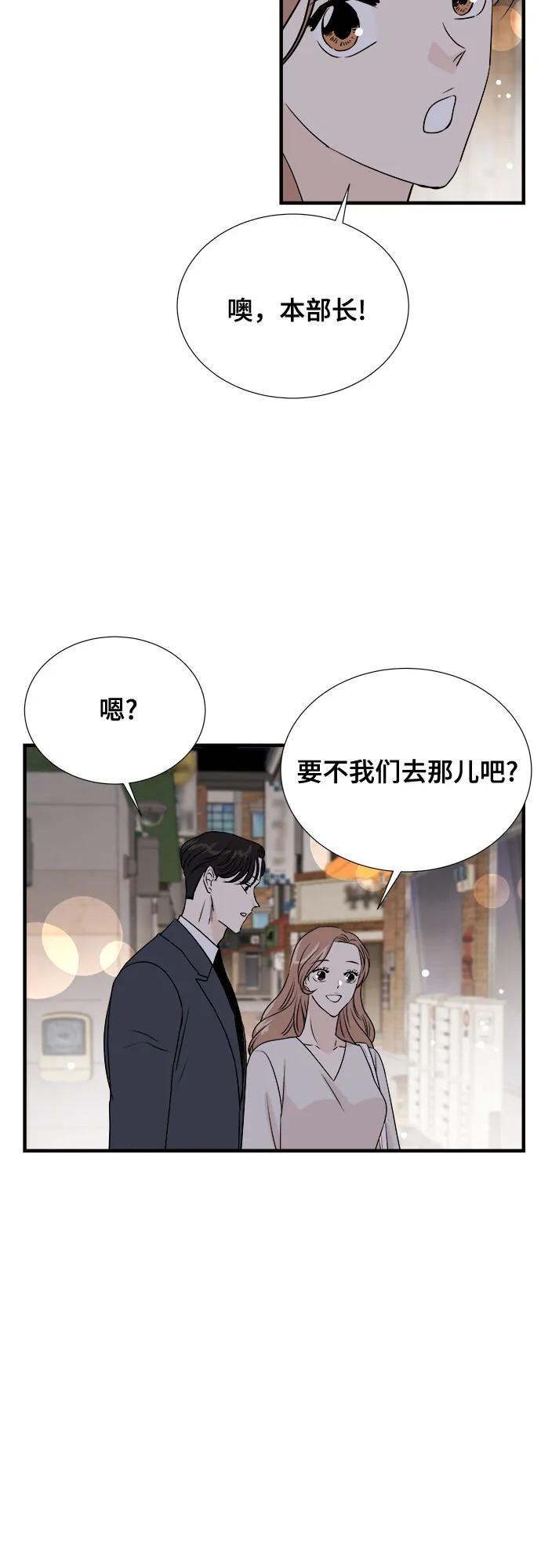 《你的声音 D》第37话 第44页