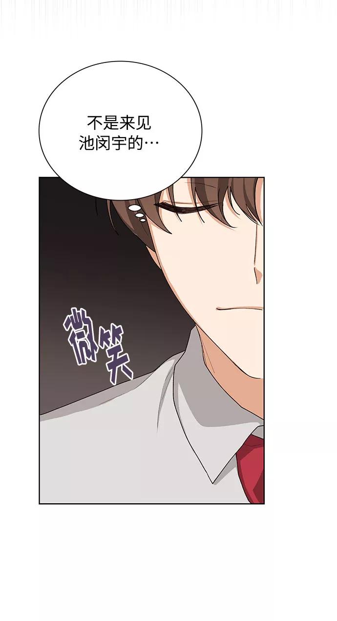《今天起天生一对》第37话 第39页