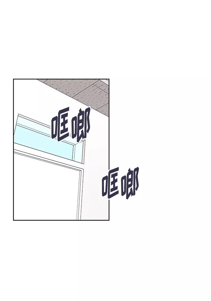 《今天起天生一对》第37话 第2页