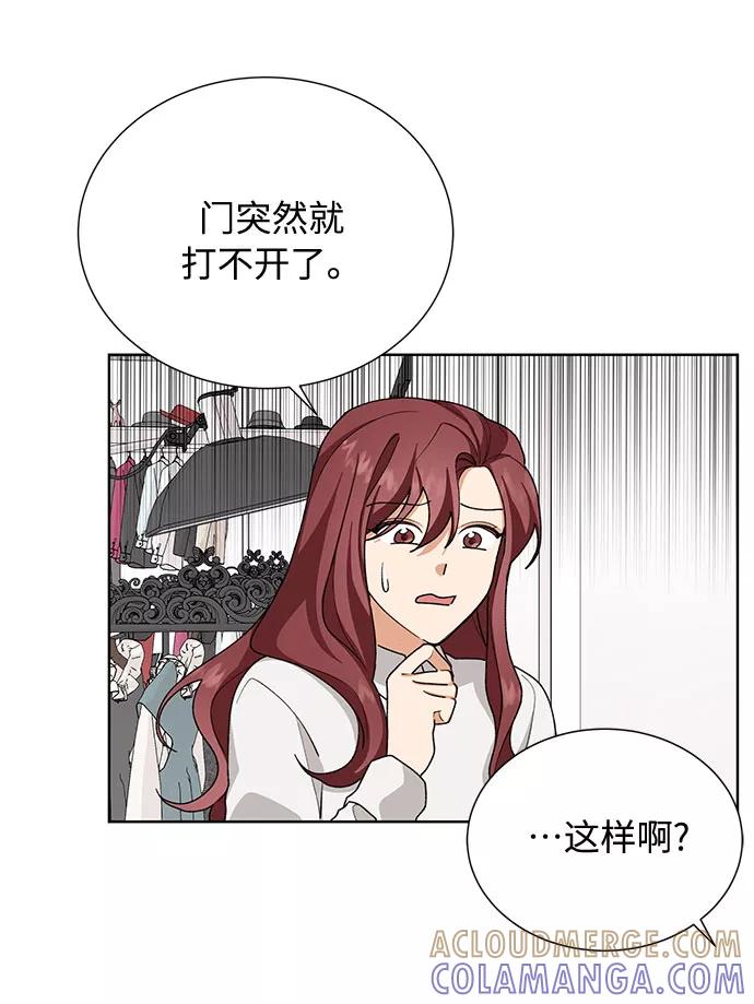 《今天起天生一对》第37话 第16页