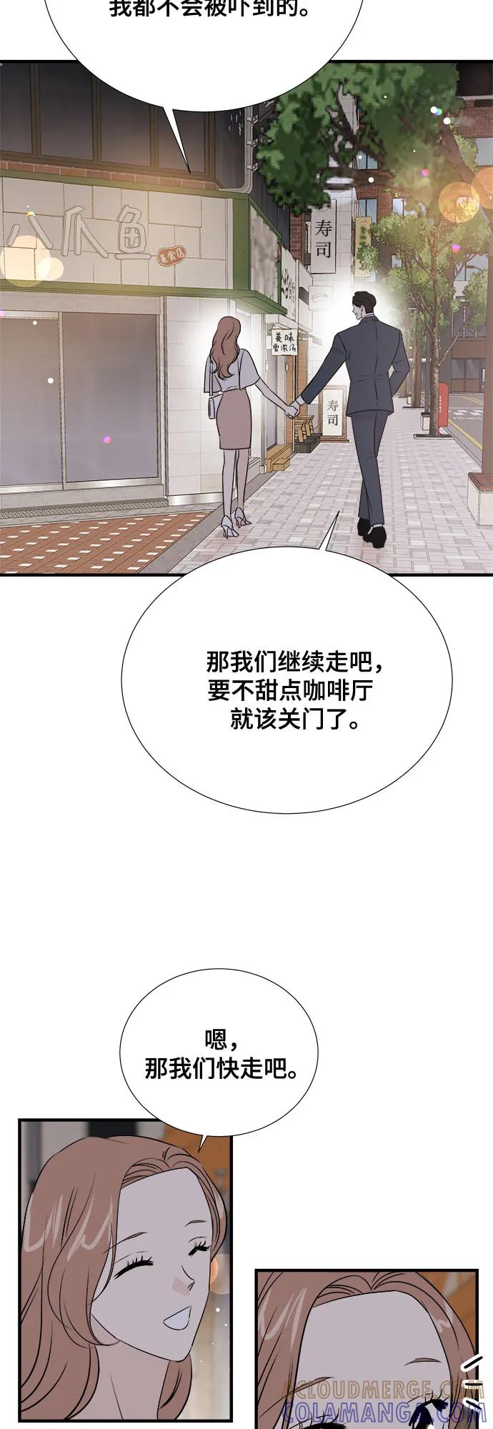 《你的声音 D》第37话 第43页