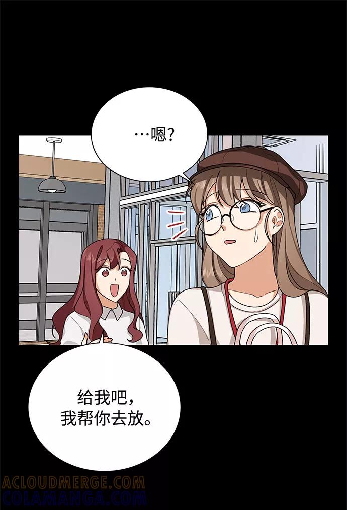 《今天起天生一对》第37话 第13页