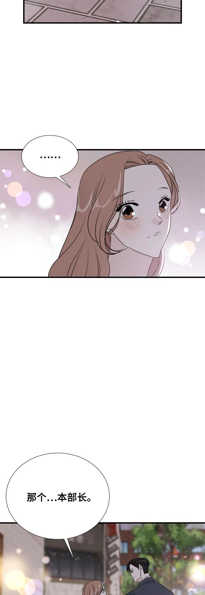 《你的声音 D》第37话 第2页