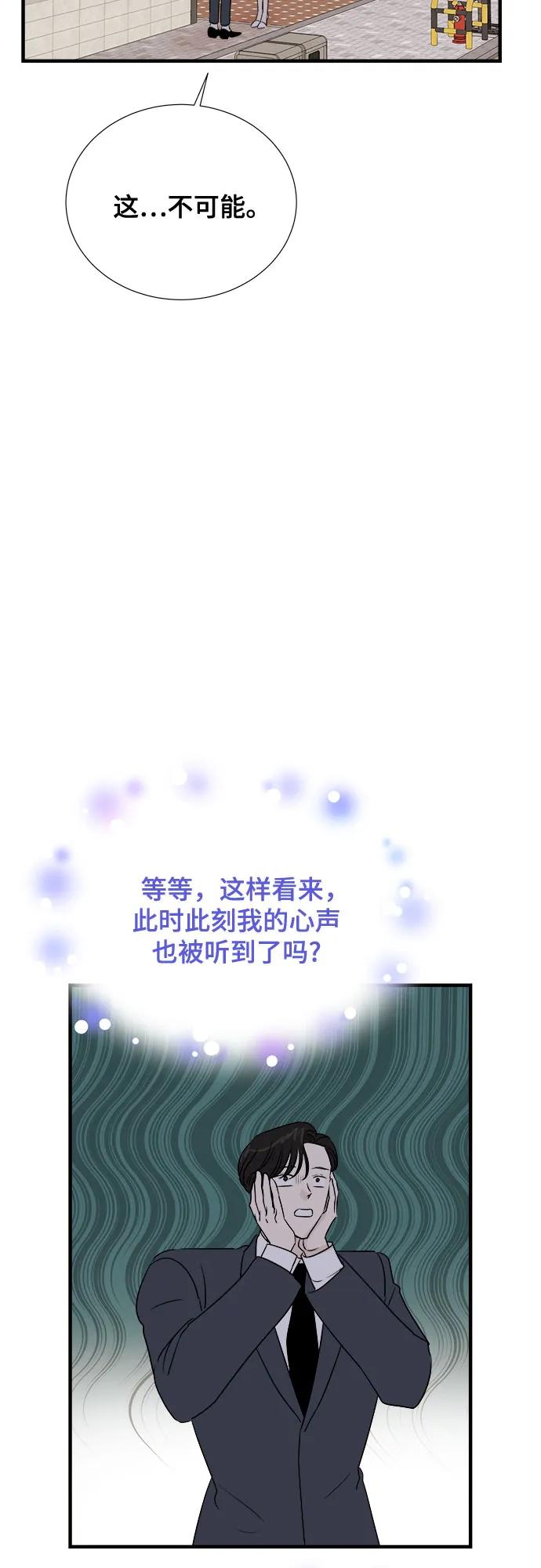 《你的声音 D》第37话 第24页
