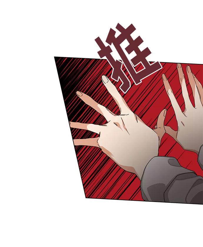 《今天起天生一对》第38话 第15页