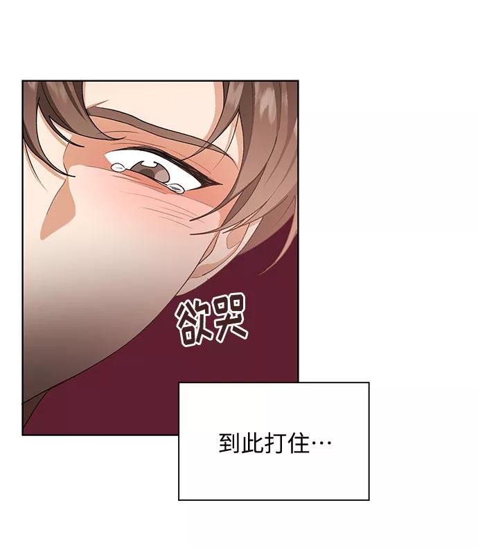 《今天起天生一对》第38话 第11页