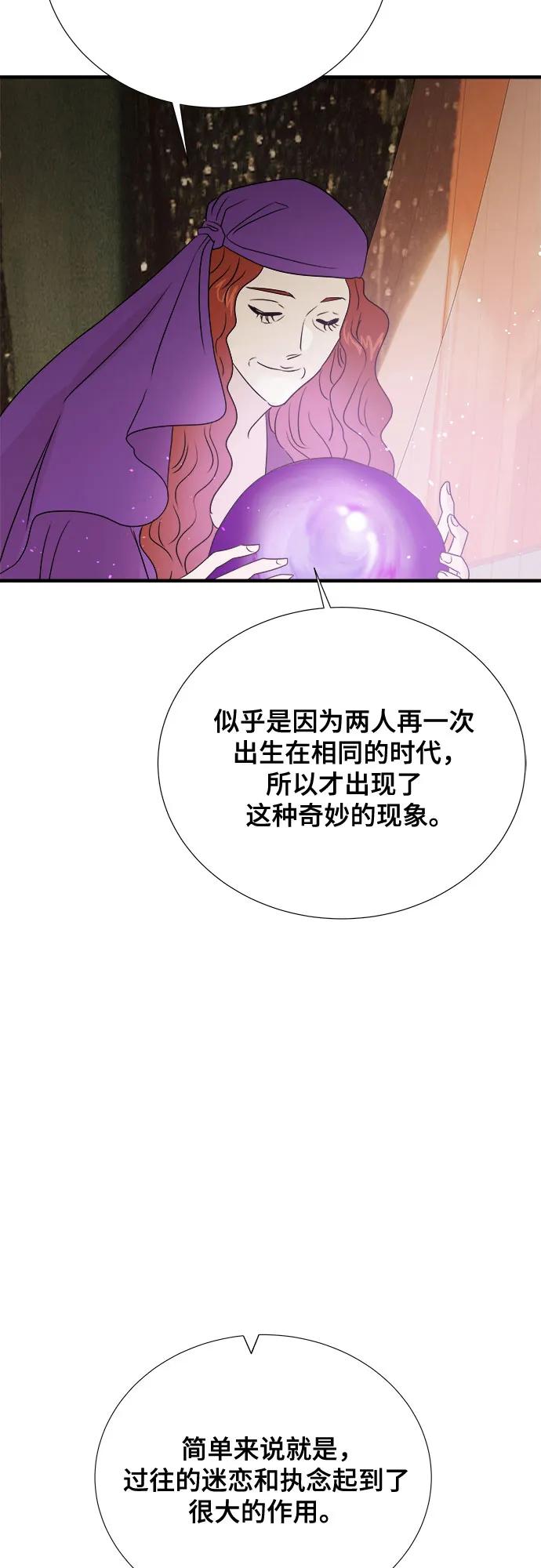 《你的声音 D》第38话 第12页