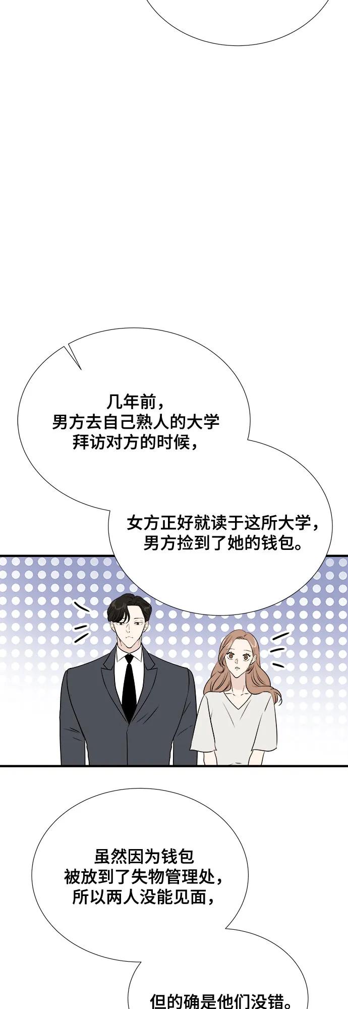 《你的声音 D》第38话 第18页