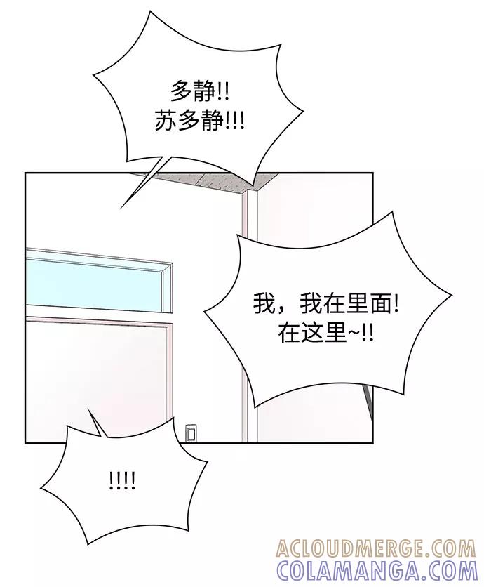 《今天起天生一对》第38话 第28页