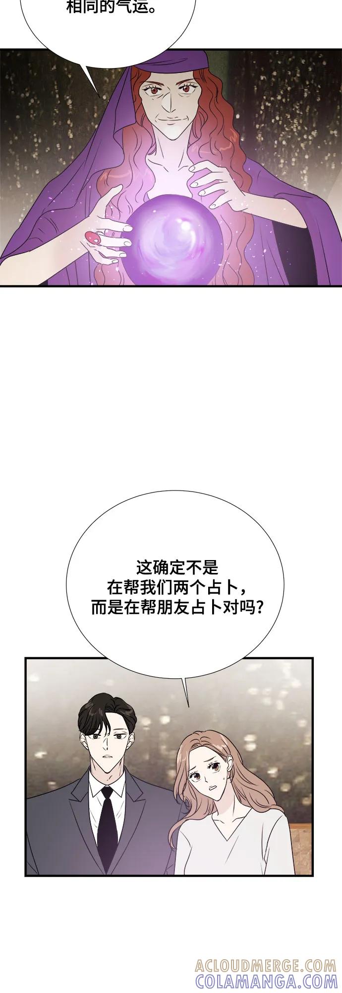 《你的声音 D》第38话 第10页