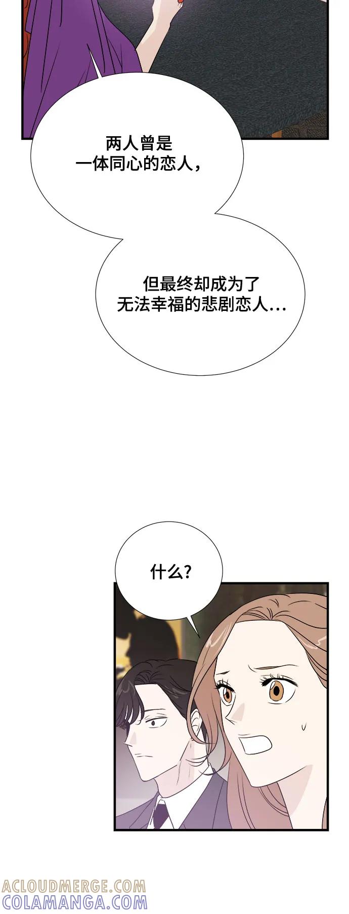 《你的声音 D》第38话 第7页