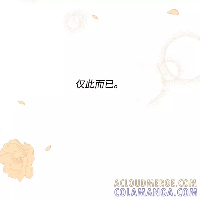 《今天起天生一对》第38话 第43页