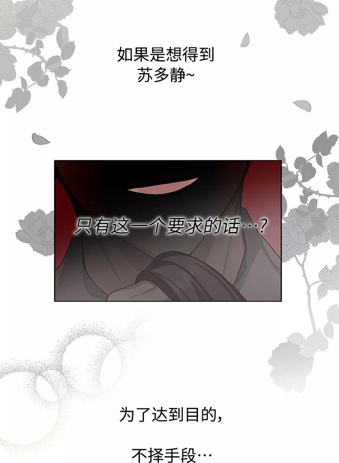 《今天起天生一对》第38话 第41页