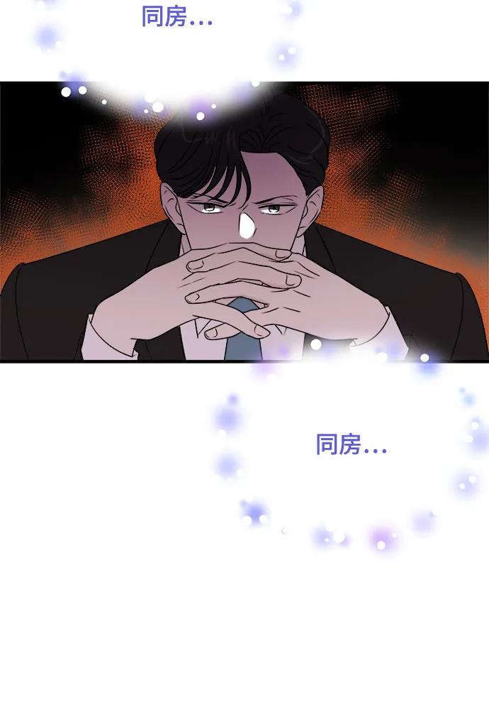 《你的声音 D》第38话 第41页