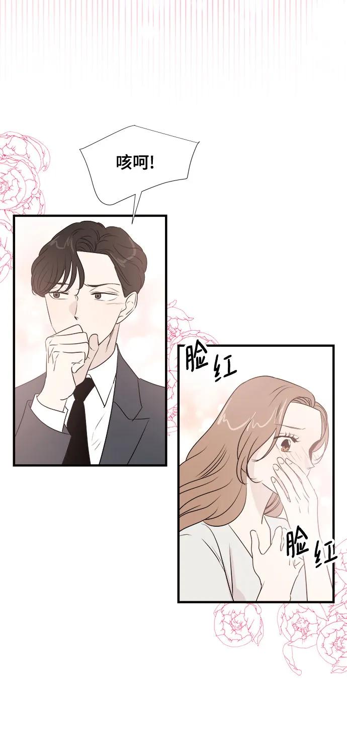 《你的声音 D》第38话 第27页