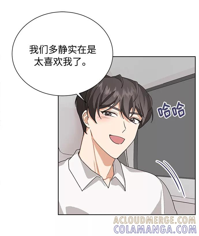 《今天起天生一对》第38话 第34页